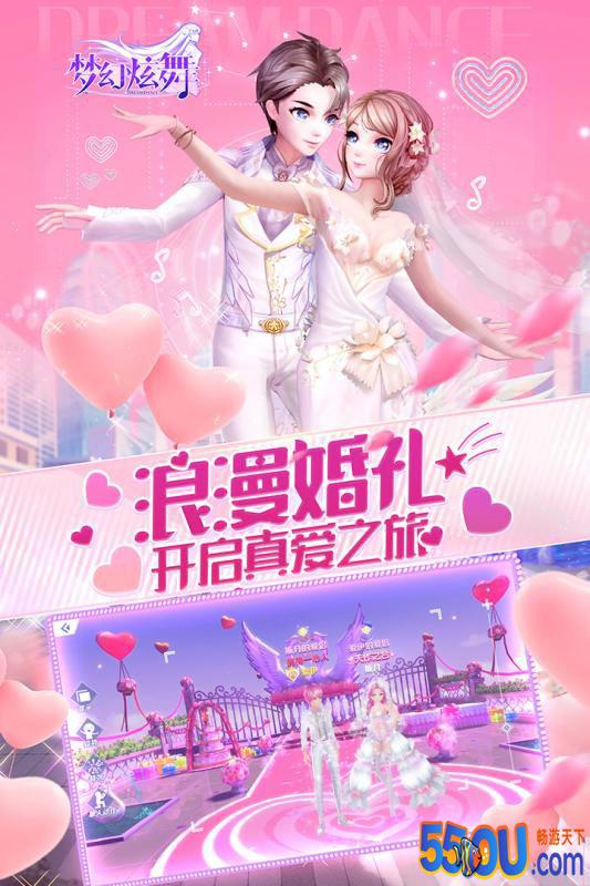 梦幻炫舞