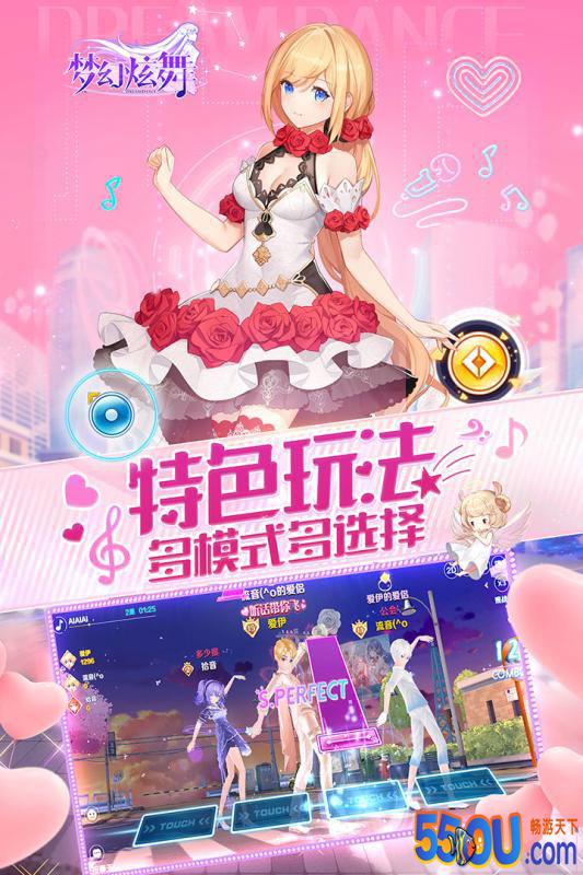 梦幻炫舞