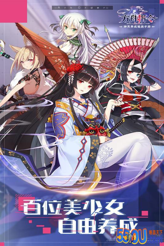 方舟指令