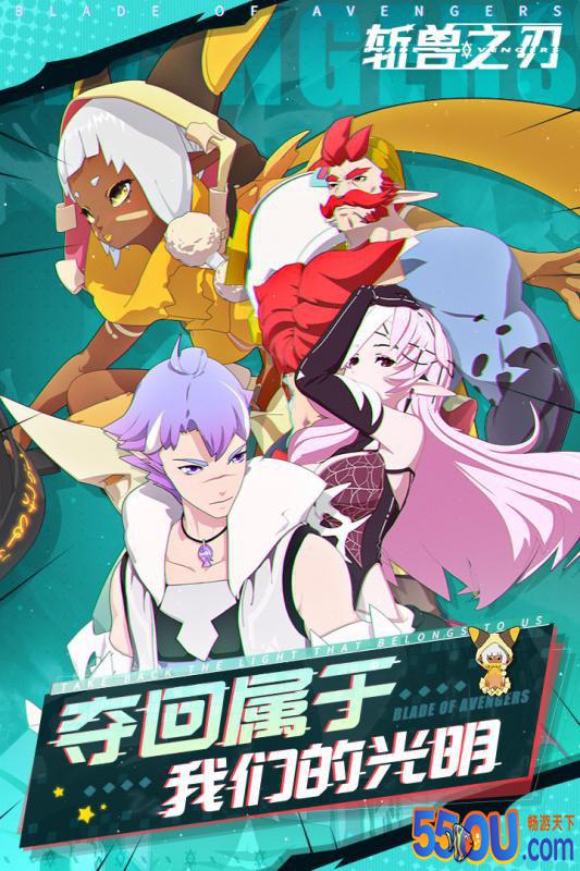 斩兽之刃