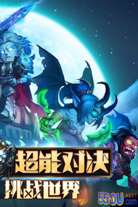 暗黑超神