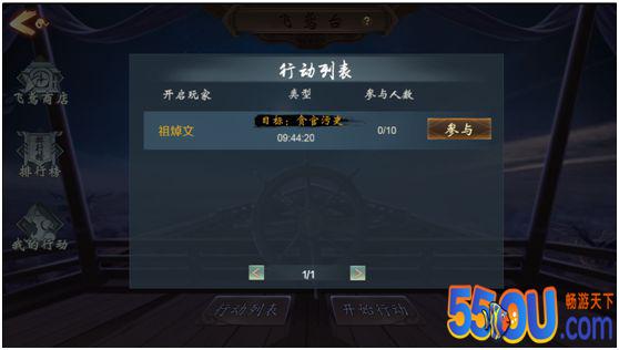 《战国美人》飞鸢台玩法