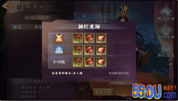 《战国美人》比武招亲系统
