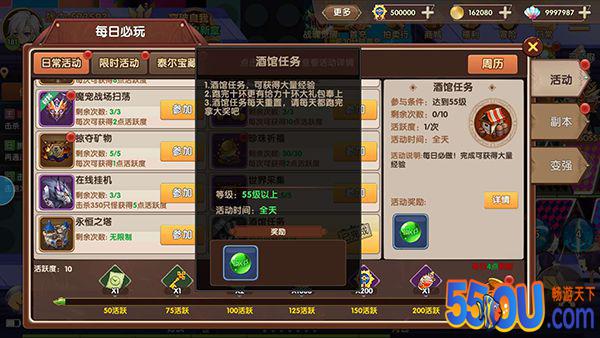 《彩虹物语》谁说躺着只能当咸鱼 教你躺变龙傲天