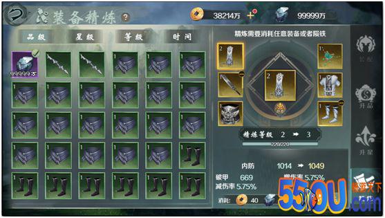 《战国美人》装备强化
