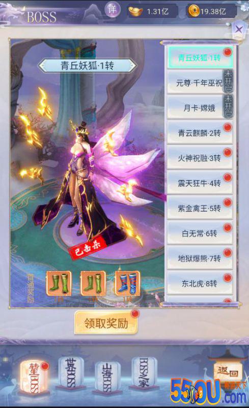 《天中三风》BOSS系统介绍