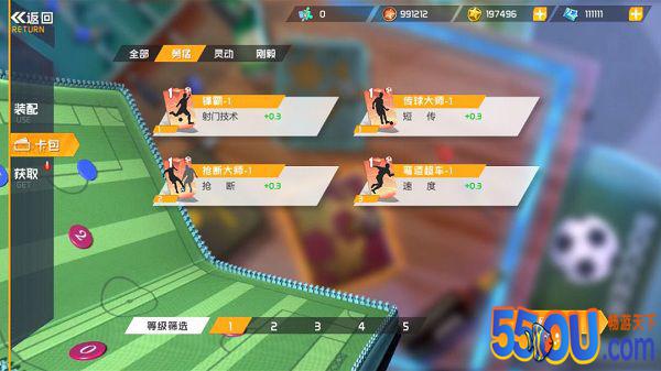 《街头足球》新手指引之战术卡系统