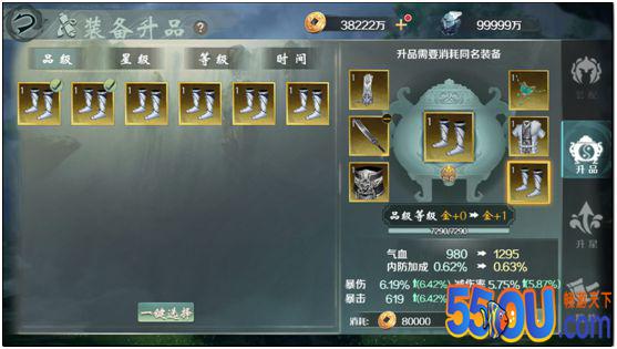 《战国美人》装备强化