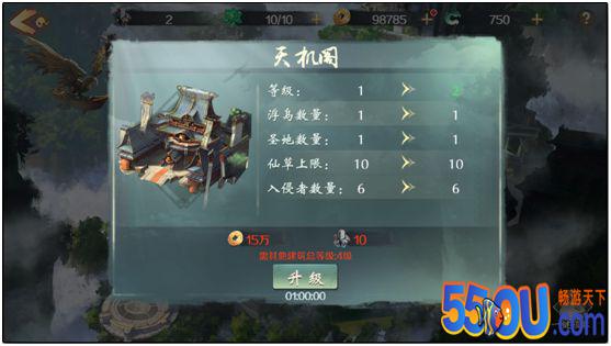 《战国美人》鲁班秘境