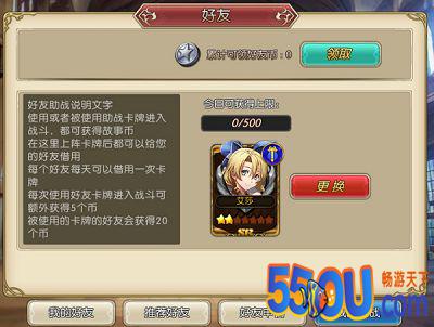 好友互助《魔法军团》你不知道的秘密