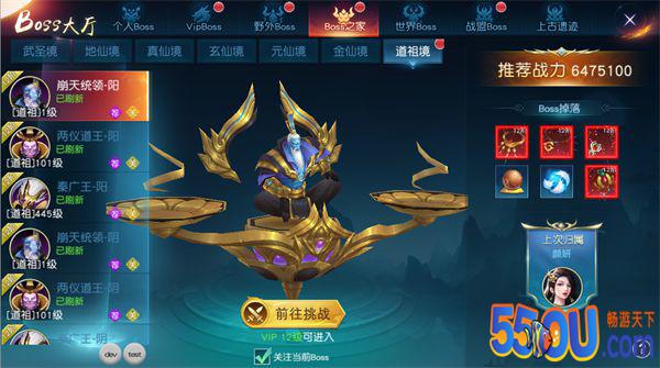 《白蛇仙劫》boss之家