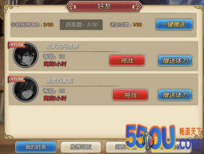 好友互助《魔法军团》你不知道的秘密