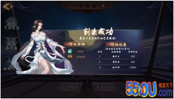 《战国美人》飞鸢台玩法