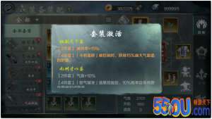 《战国美人》装备强化