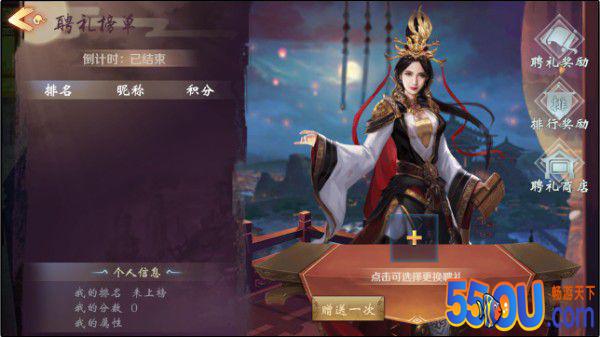 《战国美人》比武招亲系统