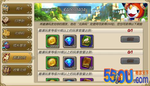 《魔法军团》Hi 加个好友么？