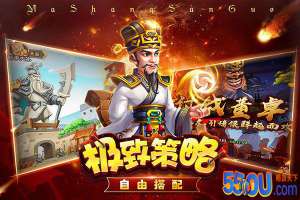 《马上三国》萌新主公必看 极