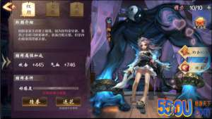 《战国美人》红颜攻略
