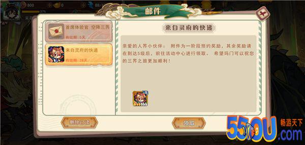 《大王不高兴》领取SSR+十连的教程展示
