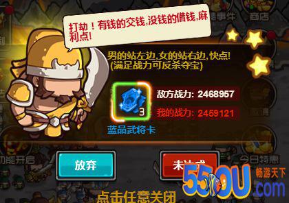 《三消魏蜀吴》游戏福利攻略