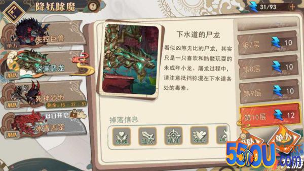 大王不高兴尸龙十层怎么打 单人尸龙10层通关攻略