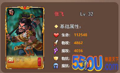 《起凡名将录》武将介绍