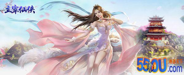 《主宰仙侠》故事背景
