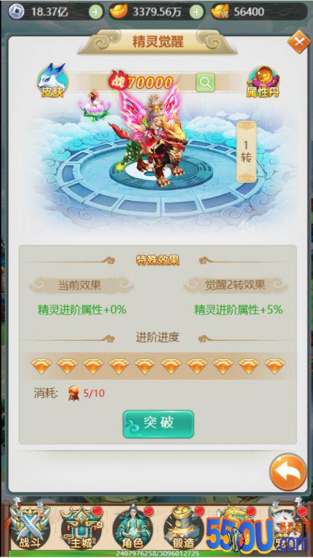 《御天》精灵玩法攻略