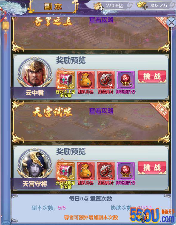 《力港武林盟主》攻略-副本篇