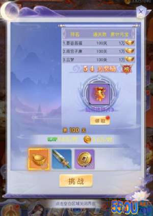 《天中三风》挂机系统介绍