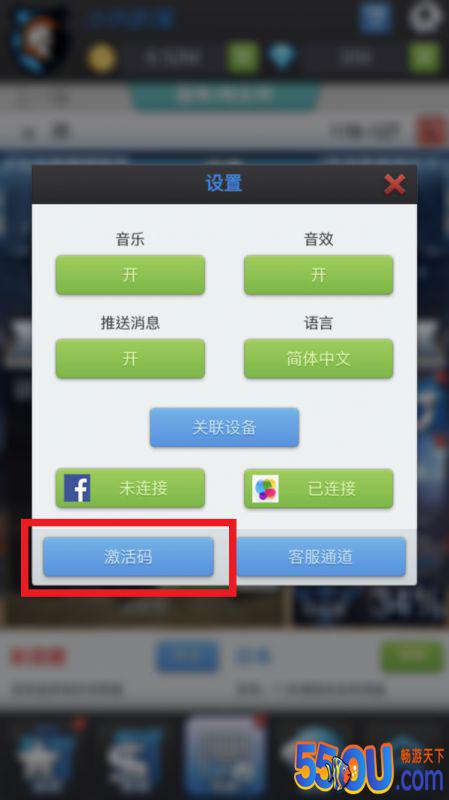 《篮球经理》福利：分享邀请码 免费领钻石