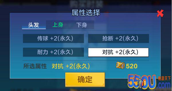 《热血街篮》热血教你如何正确轰炸篮筐！
