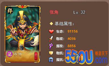 《起凡名将录》武将介绍