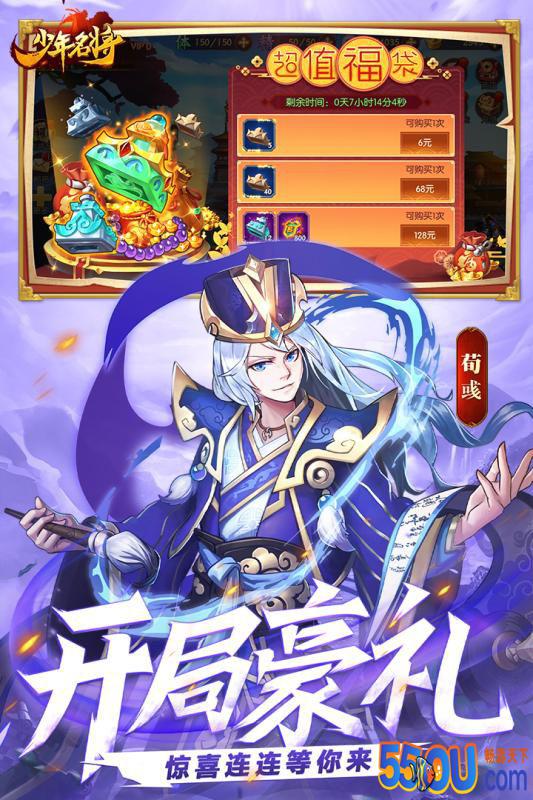 少年名将