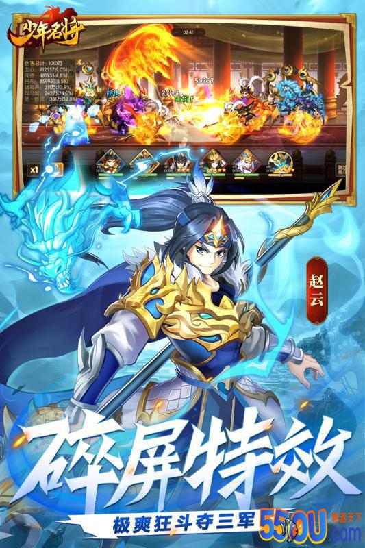 少年名将