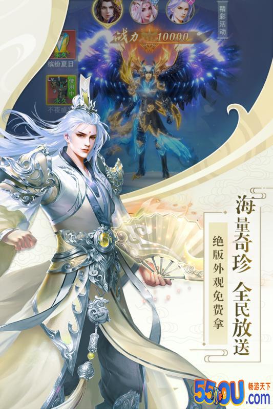 飞剑四海