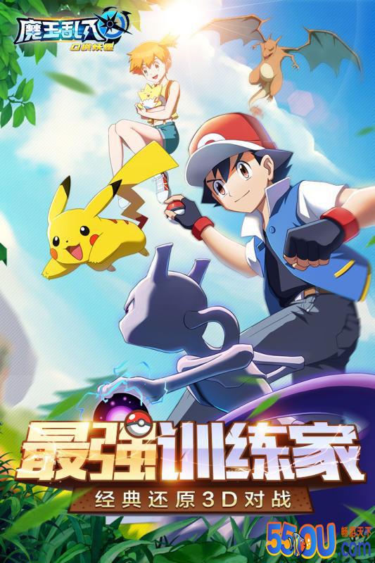 魔王乱入