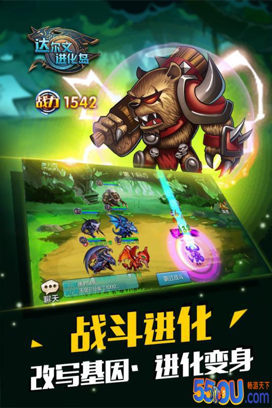 达尔文进化岛