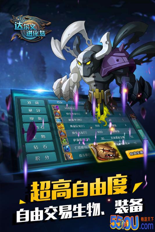 达尔文进化岛