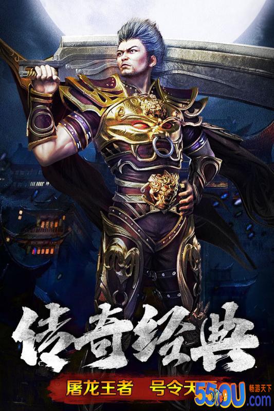 传奇巅峰