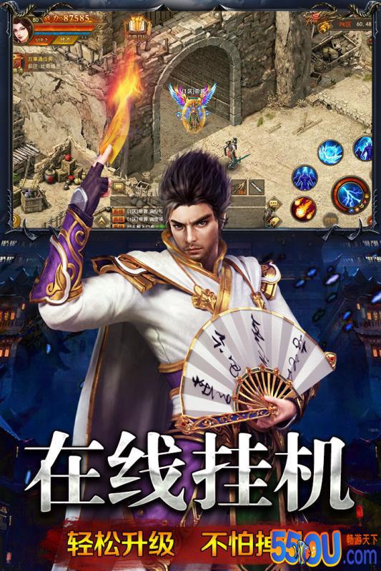 传奇巅峰