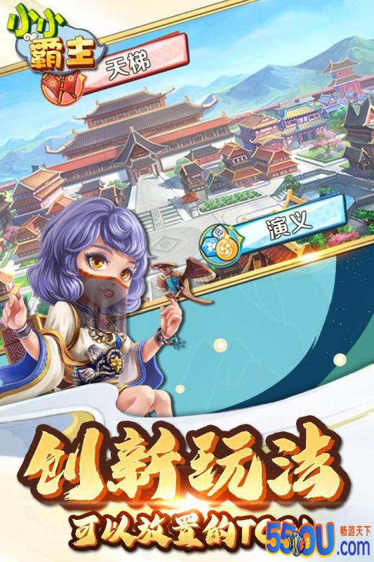 小小霸主