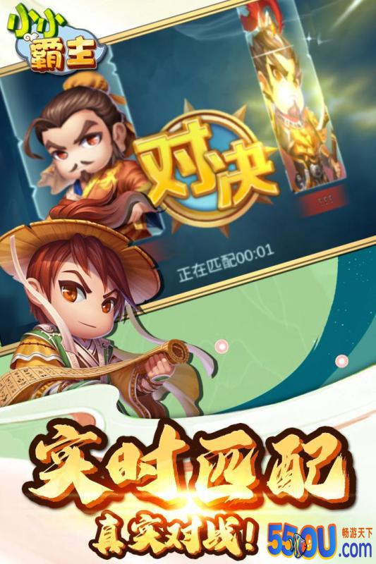 小小霸主