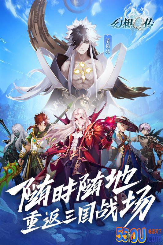 幻想Q传