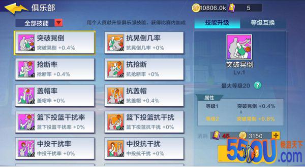带你走进《热血街篮》的“俱乐部”一探究竟！