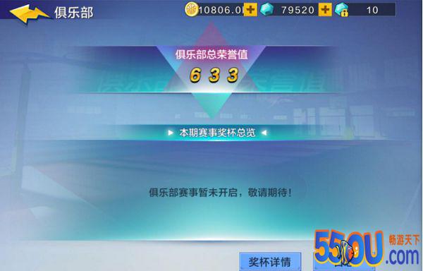 带你走进《热血街篮》的“俱乐部”一探究竟！