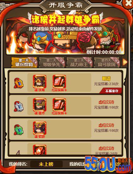 《三消魏蜀吴》游戏福利攻略
