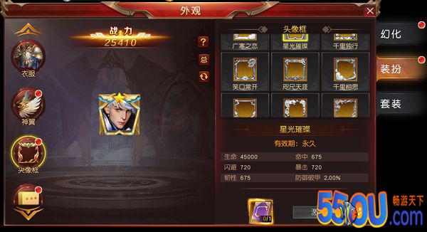 《天使之吻》极致外观 炫酷无比