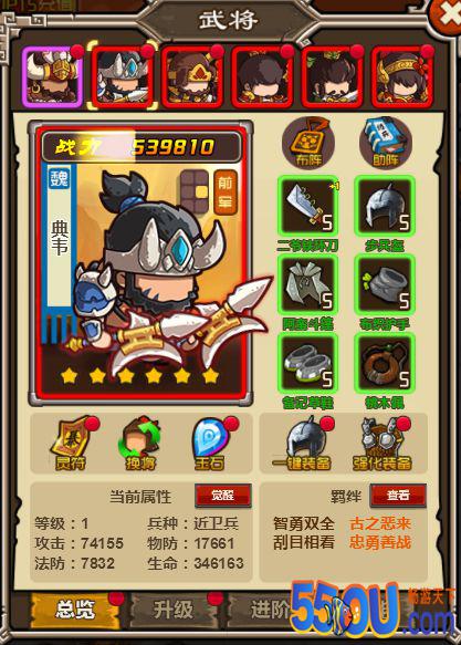 《三消魏蜀吴》阵容搭配小技巧