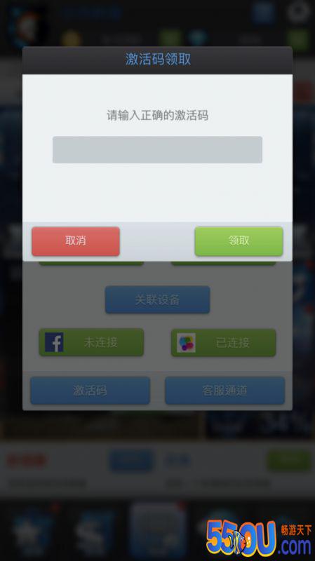 《篮球经理》福利：分享邀请码 免费领钻石